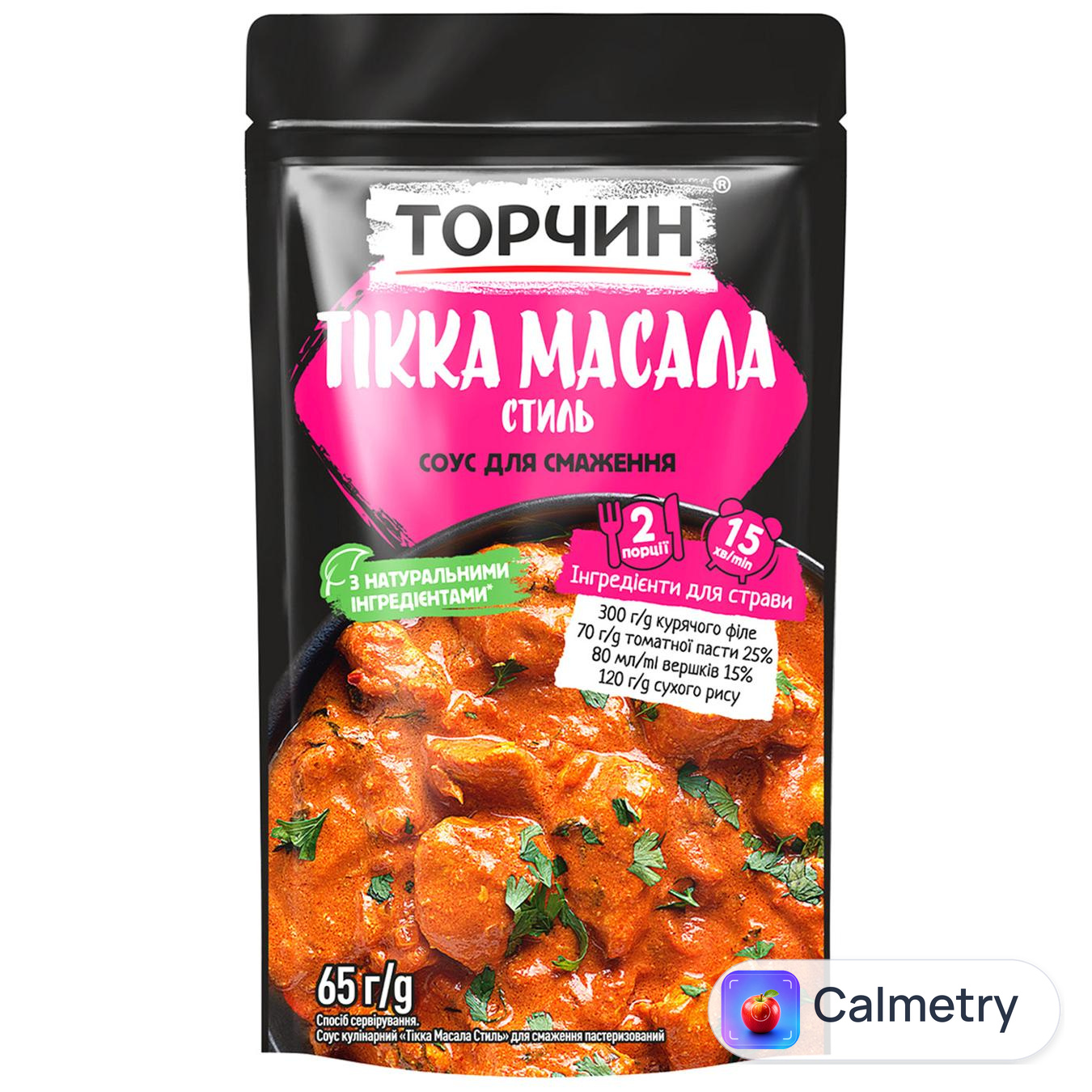 Соус для смаження ТОРЧИН® Тіккі Масала стиль 65г — фото продукту