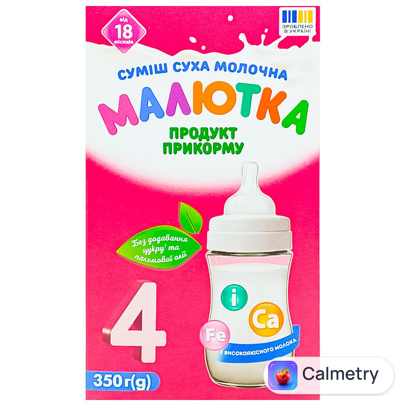 Суміш молочна суха Малютка 4 для дітей з 18 місяців 350г — фото продукту