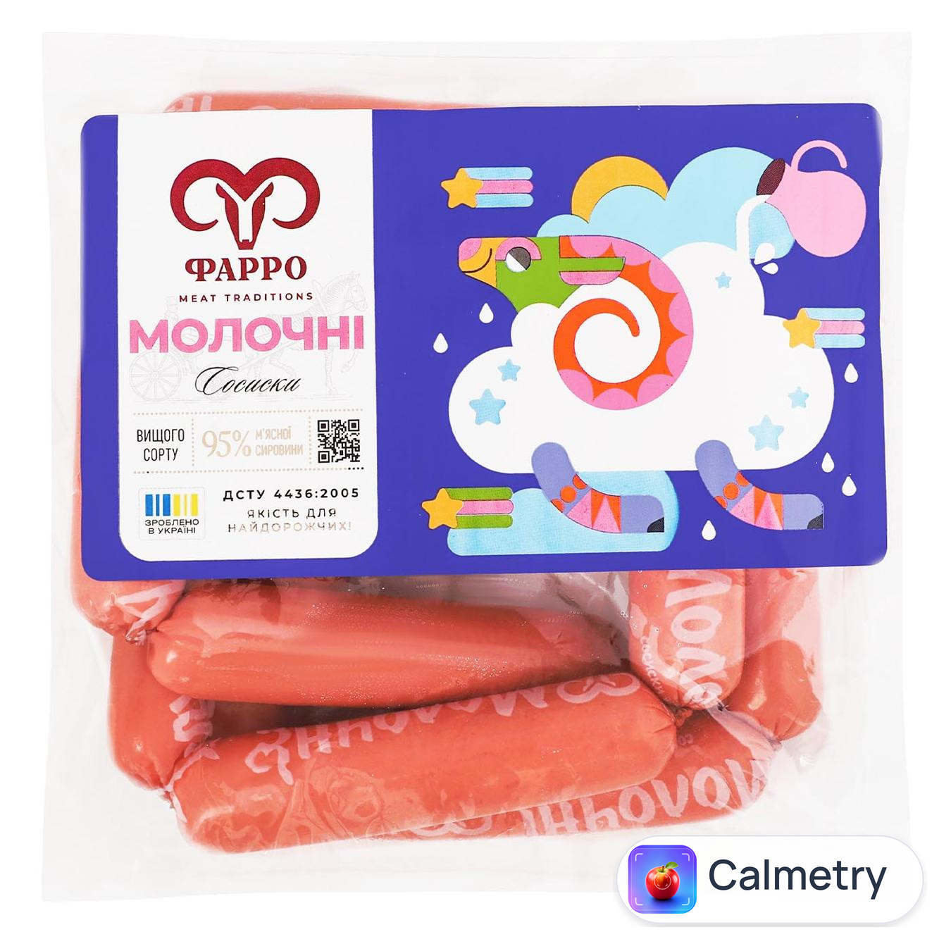 Сосиски Фарро Молочні вищий сорт — фото продукту
