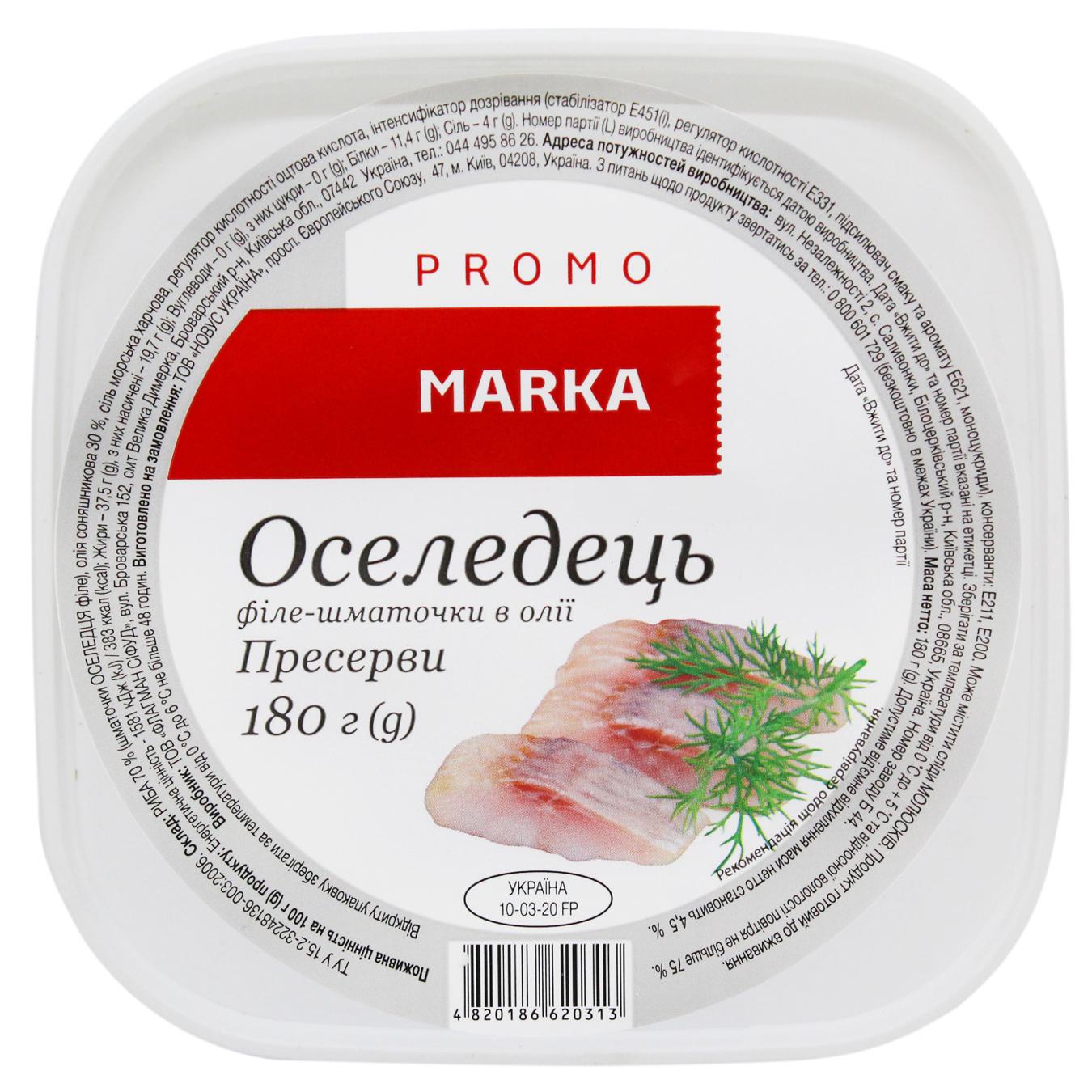 Оселедець Marka Promo філе-шматочки в олії 180г — фото продукту