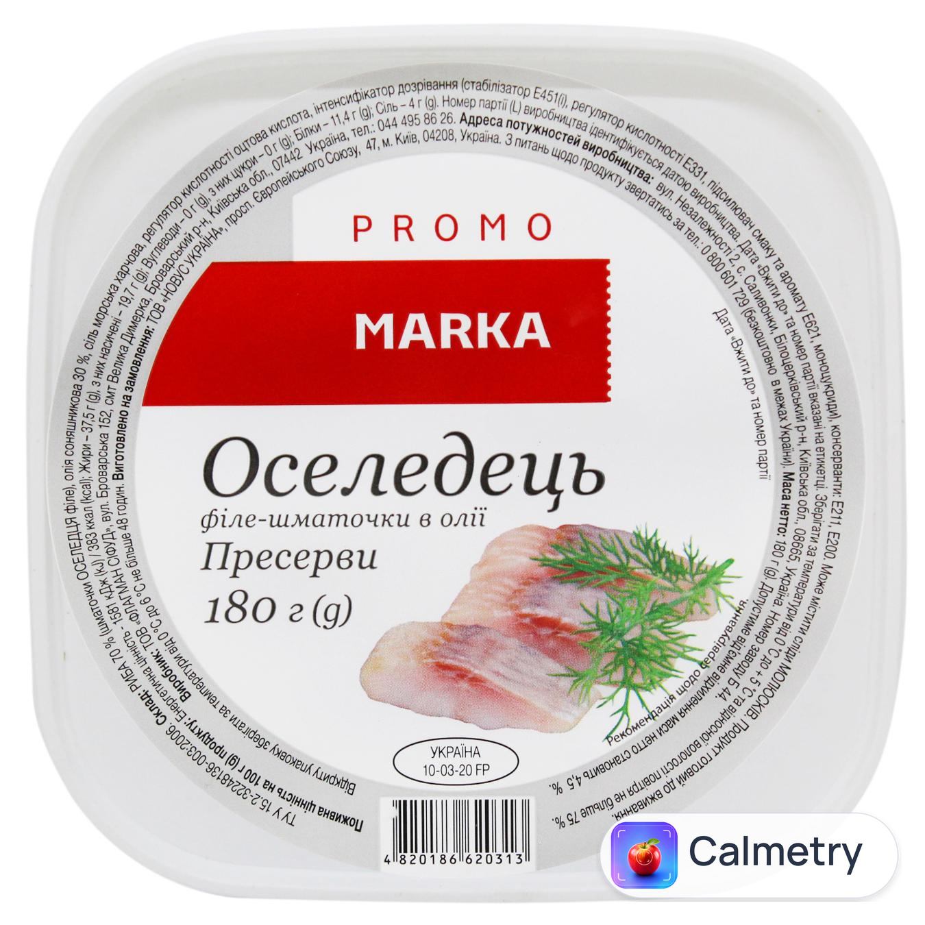 Оселедець Marka Promo філе-шматочки в олії 180г