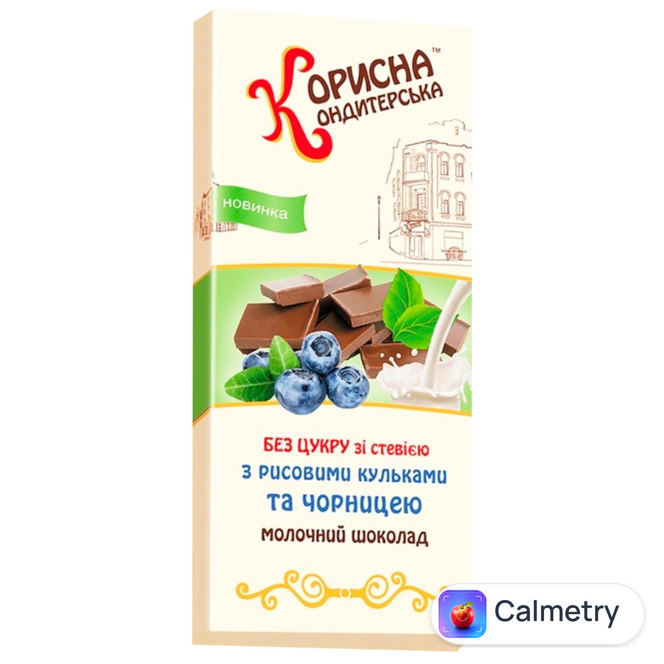 Шоколад молочний Корисна Кондитерська з рисовими кульками та чорницею без цукру зі стевією 100г — фото продукту
