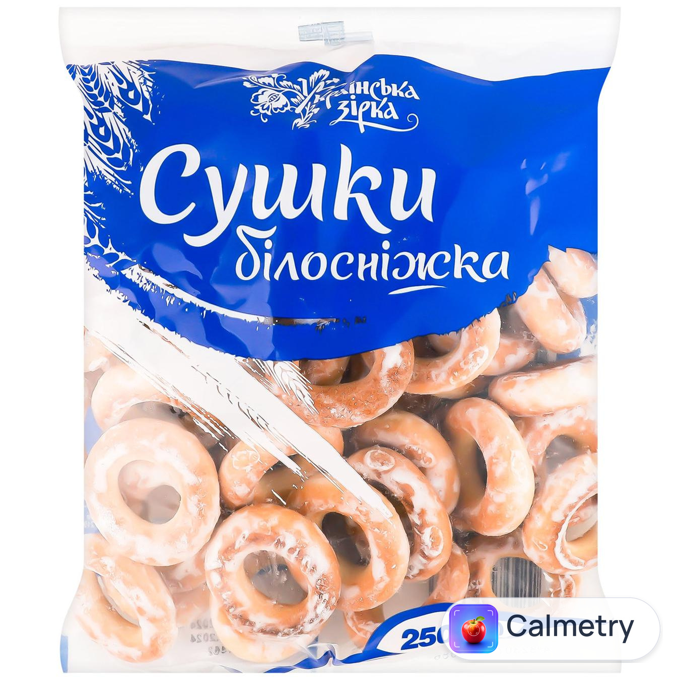 Сушки Українська Зірка Білосніжка 250г
