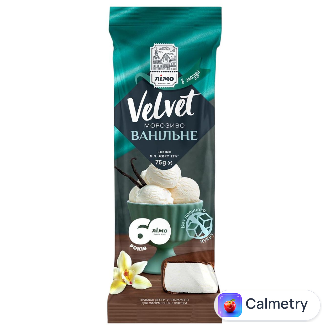 Морозиво Лімо Velvet Ванільне 75г