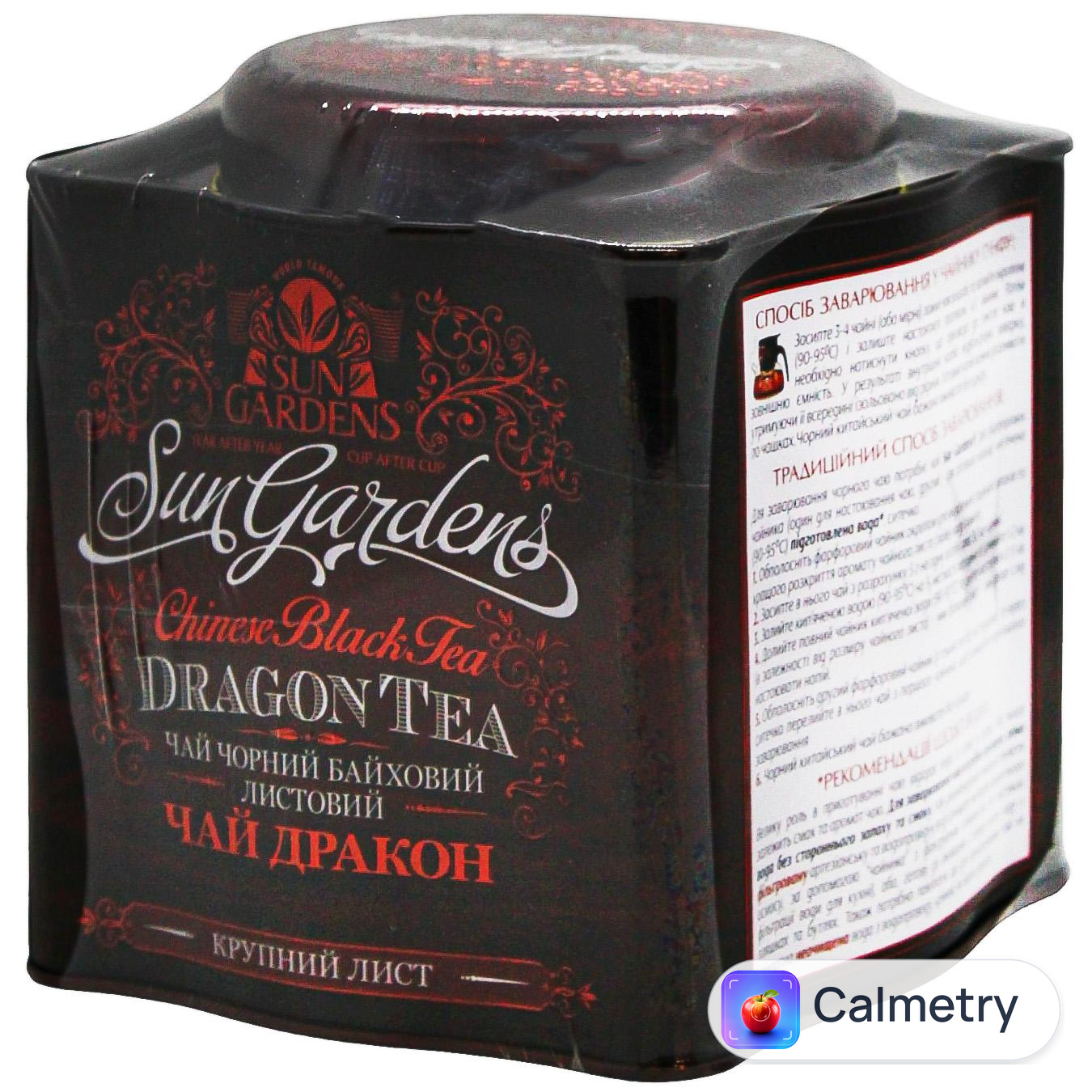 Чай чорний Sun Gardens Dragon Tea 200г