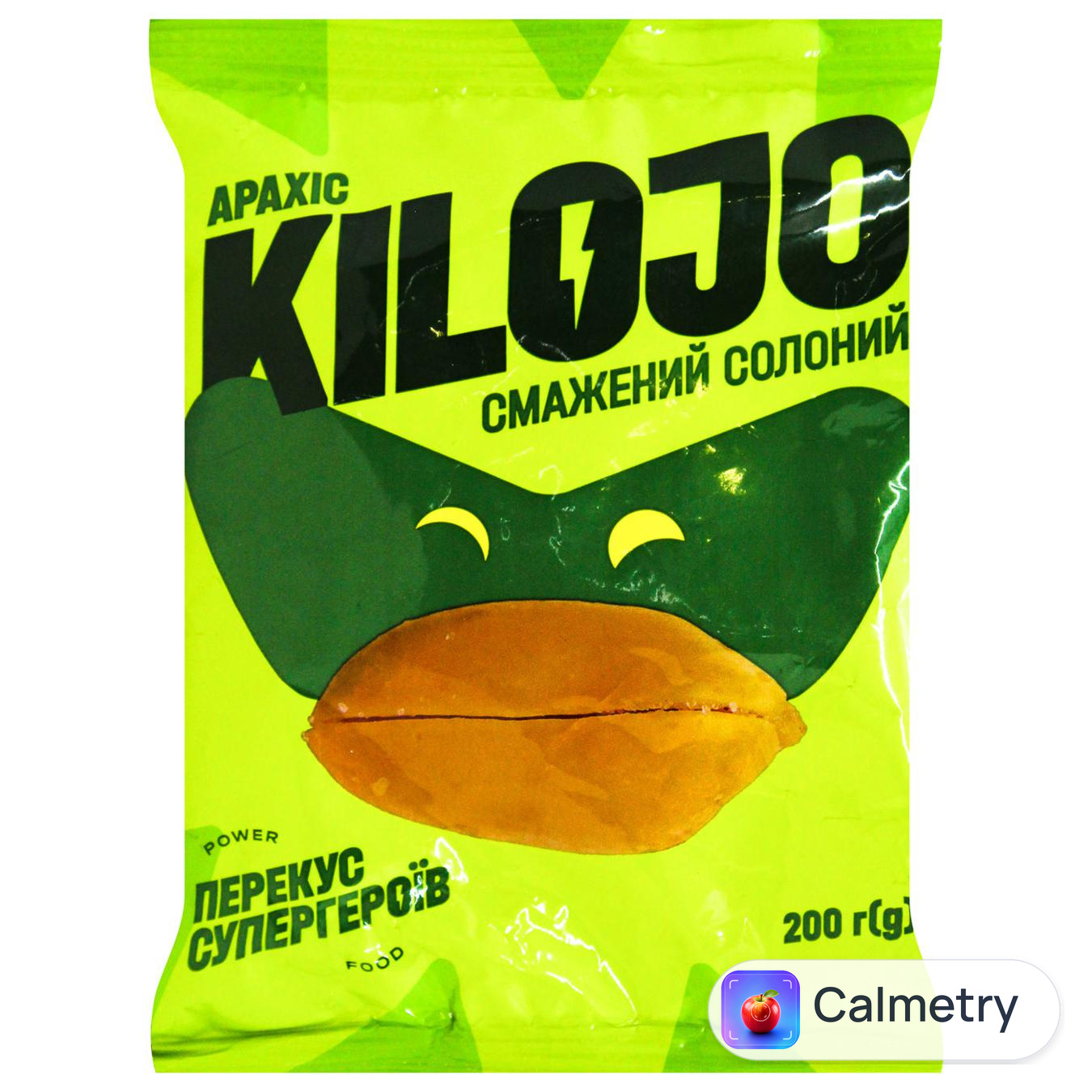 Арахіс Kilojo смажений солоний 200г