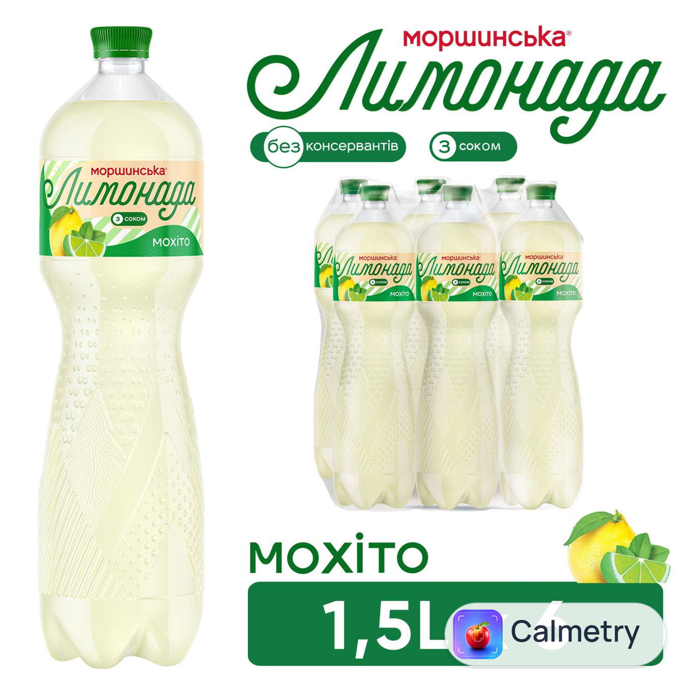 Напій газований Моршинська Лимонада Мохіто 1,5л 6шт