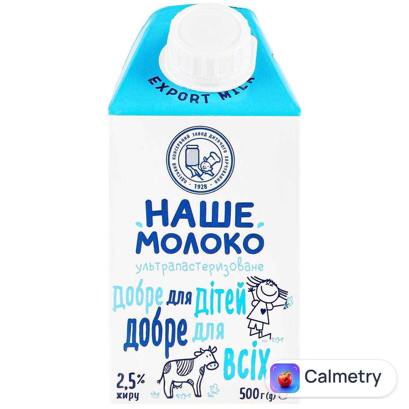 Молоко Наше Молоко ультрапастеризоване від 3 років 2,5% 500г — фото продукту