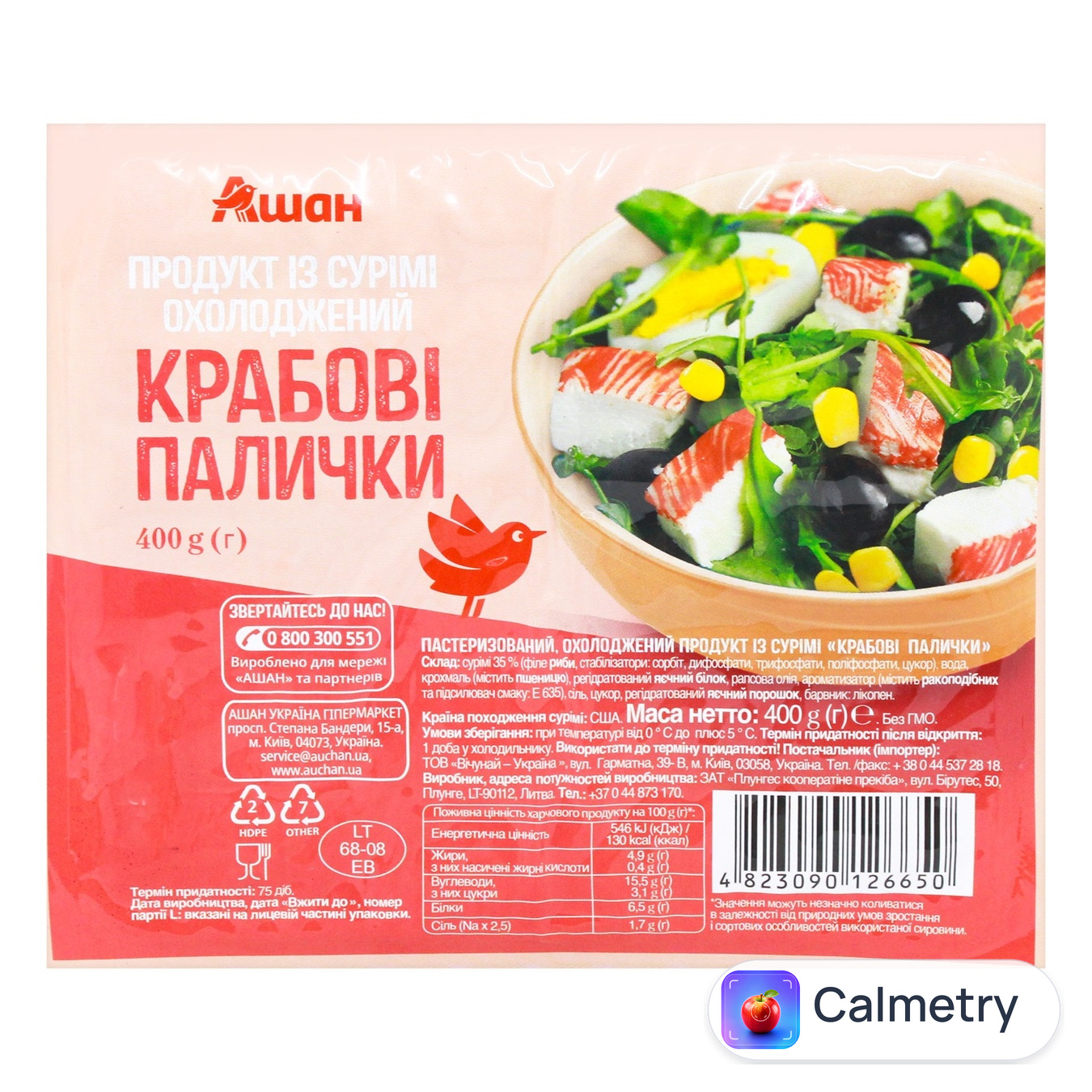 Крабові палички Auchan 400г