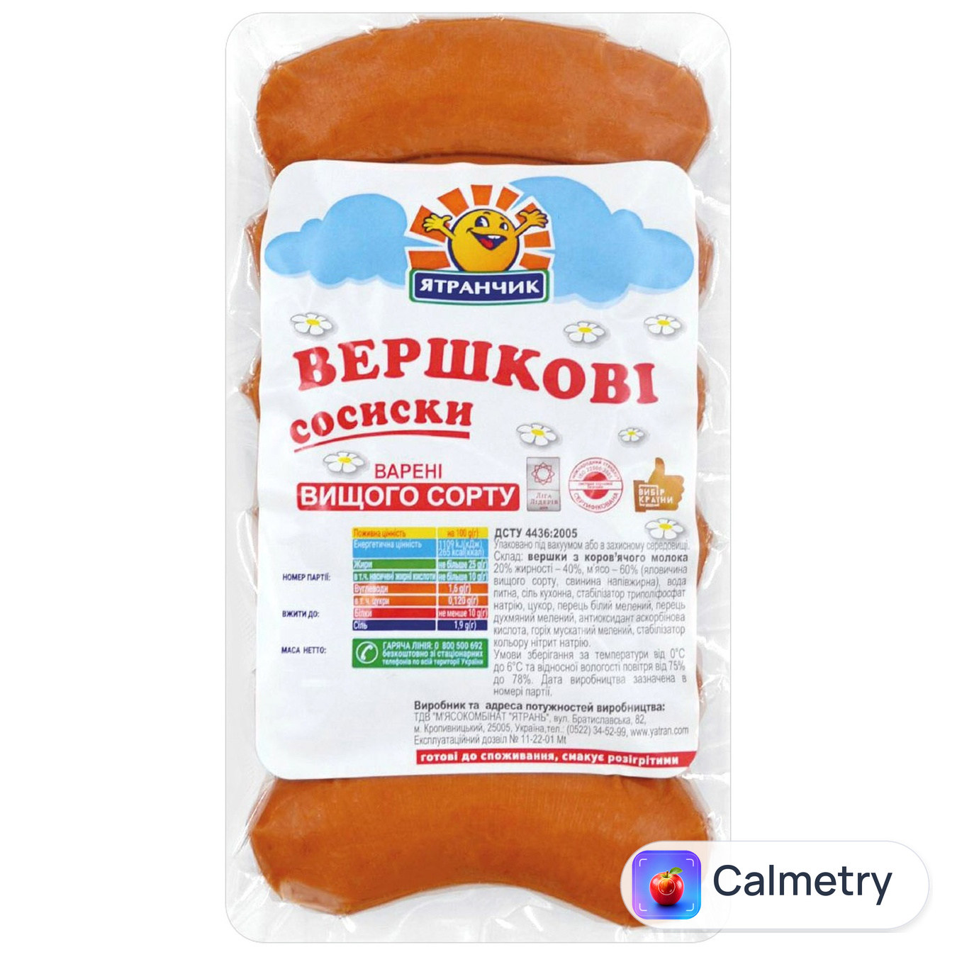 Сосиски Ятранчик Вершкові вищий сорт