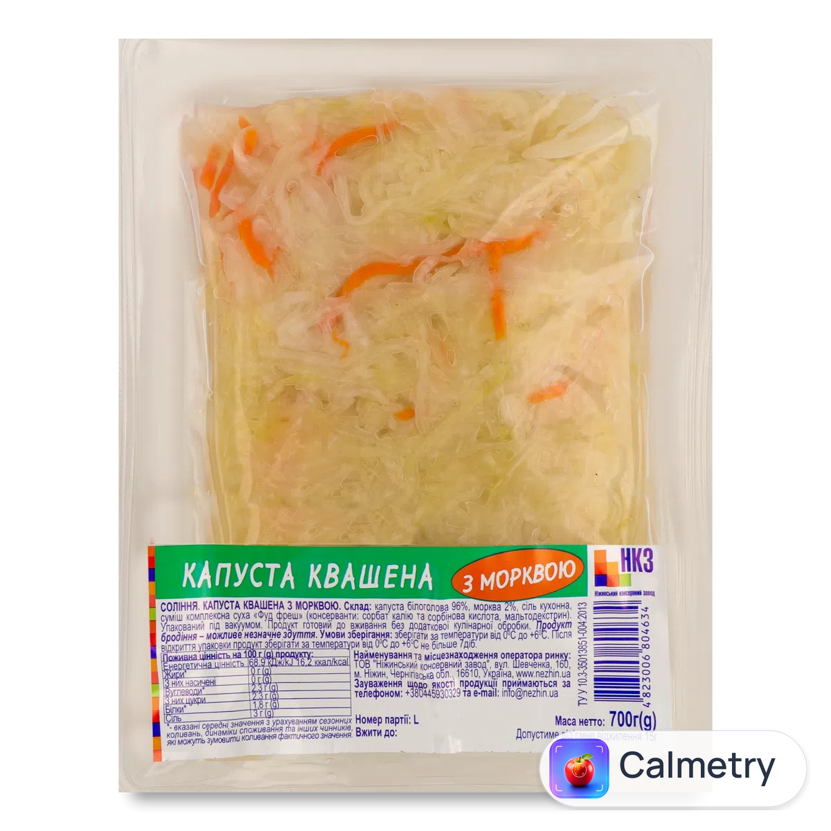 Капуста квашена з морквою 700г