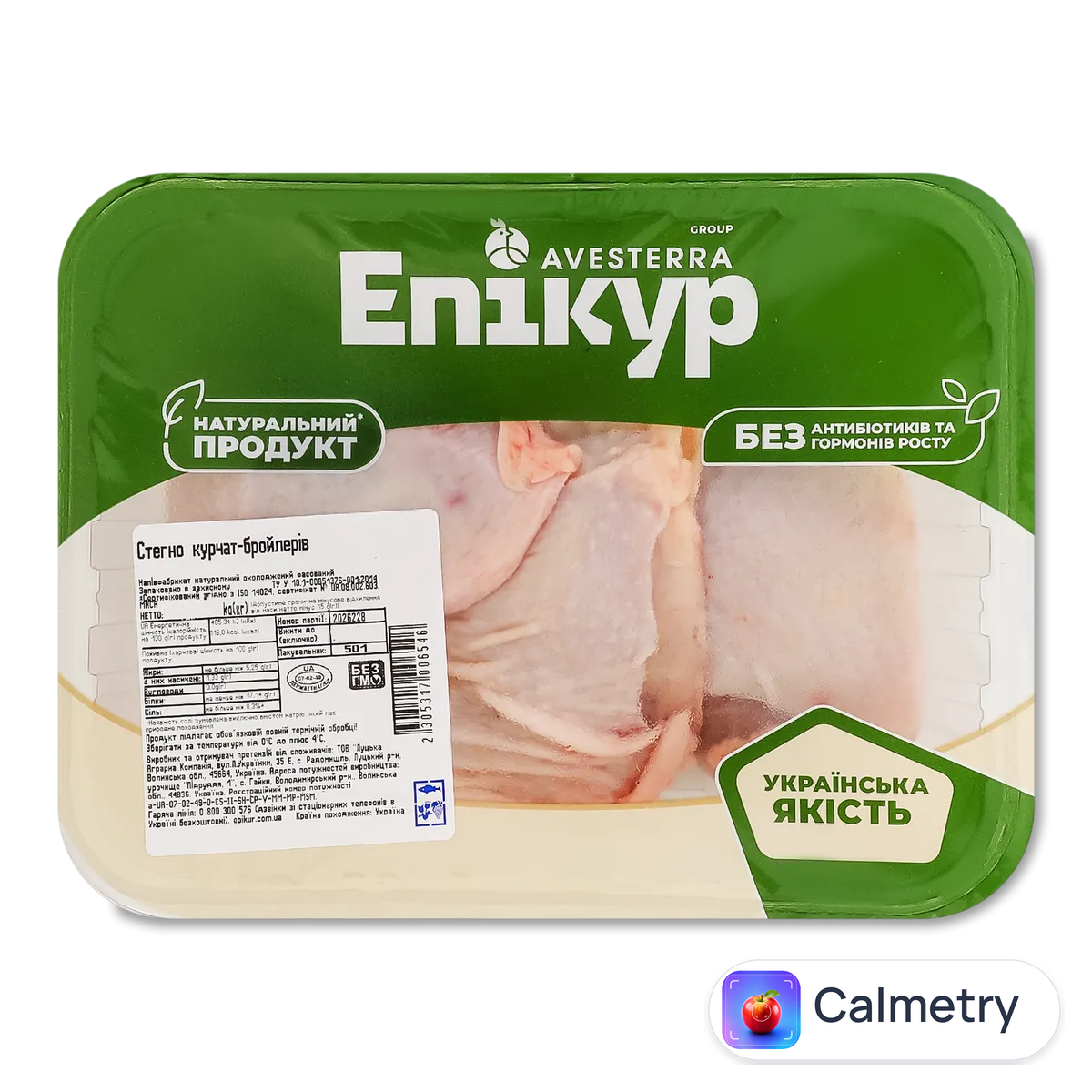 Стегно куряче Епікур охолоджене, малий лоток