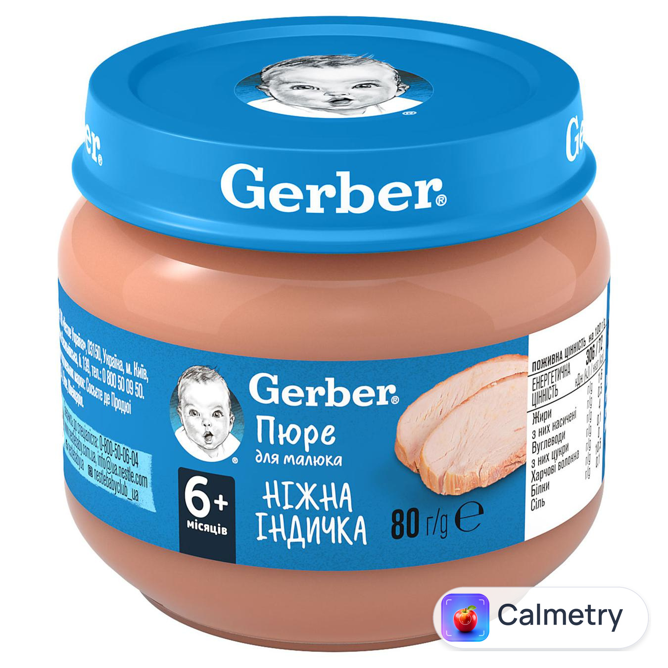 Пюре Gerber ніжна індичка 80г