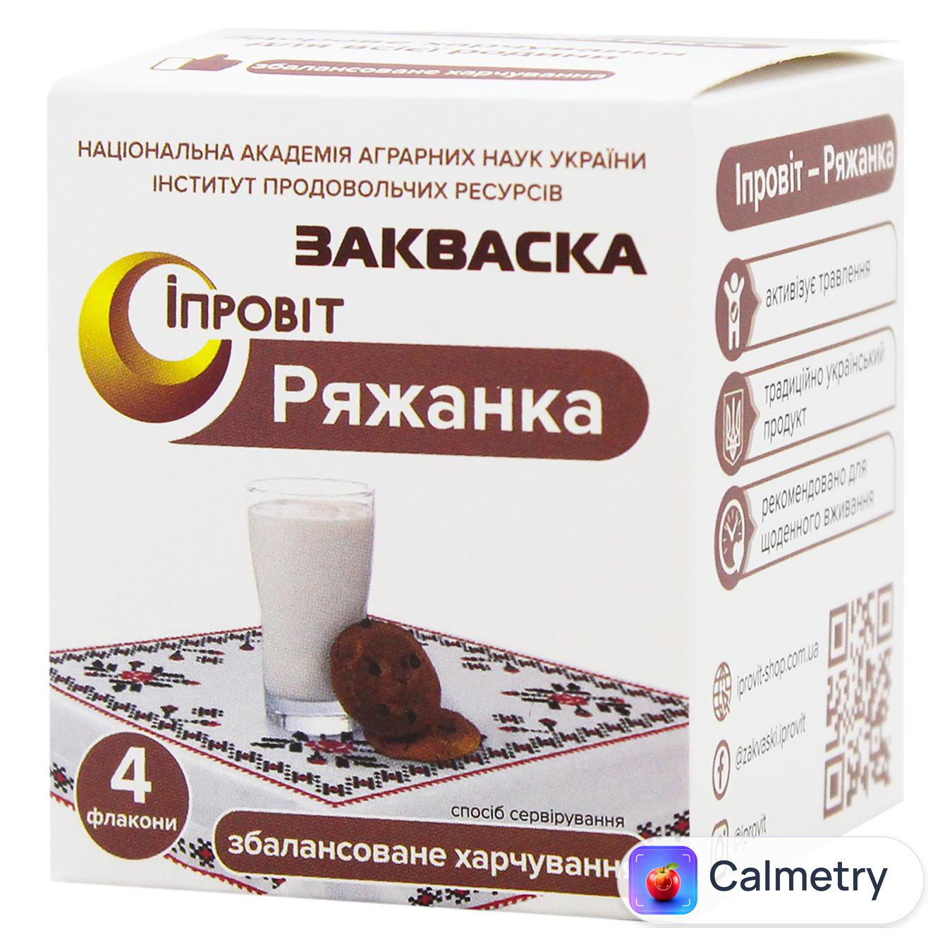 Закваска бактеріальна Іпровіт Ряжанка 4*0,5г