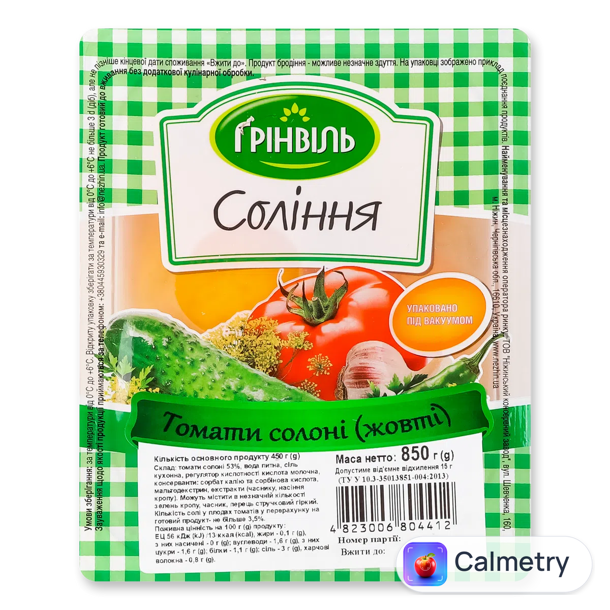 Томати Грінвіль солоні жовті 450г