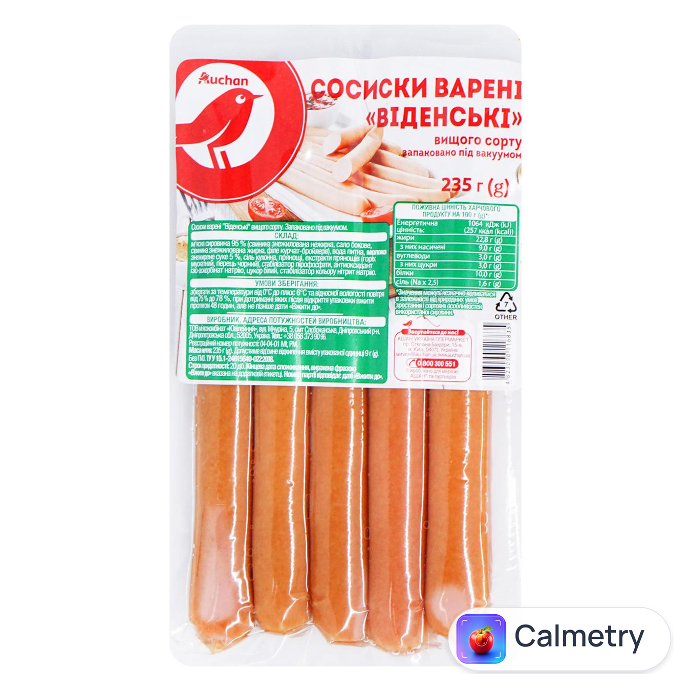 Сосиски Auchan Віденські варені вищий сорт 235г