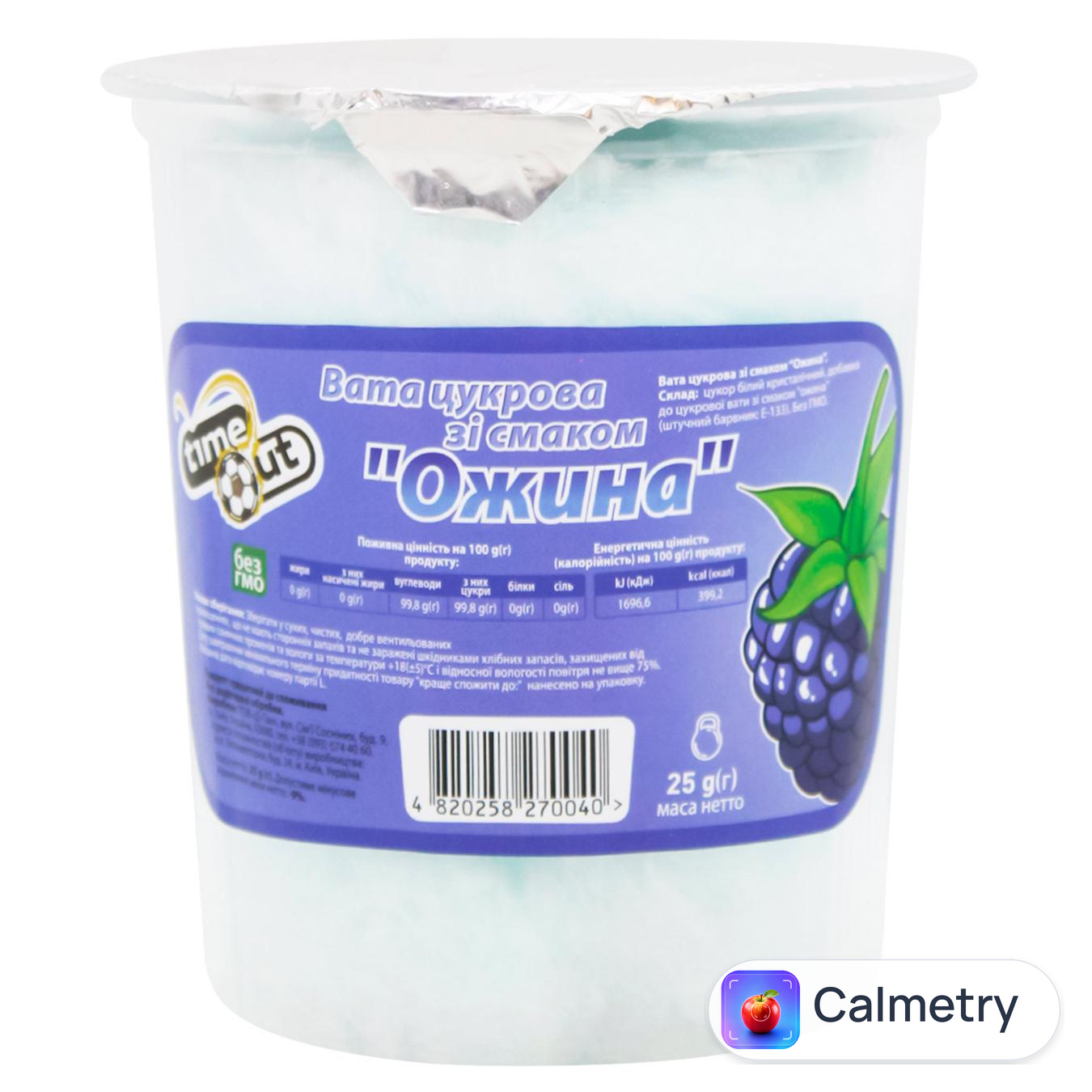 Вата солодка Time Out зі смаком ожини 25г