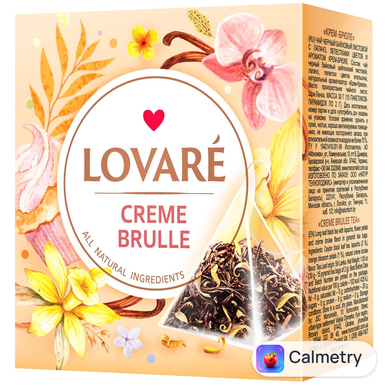 Чай чорний Lovare Creme Brulee 2г*15шт