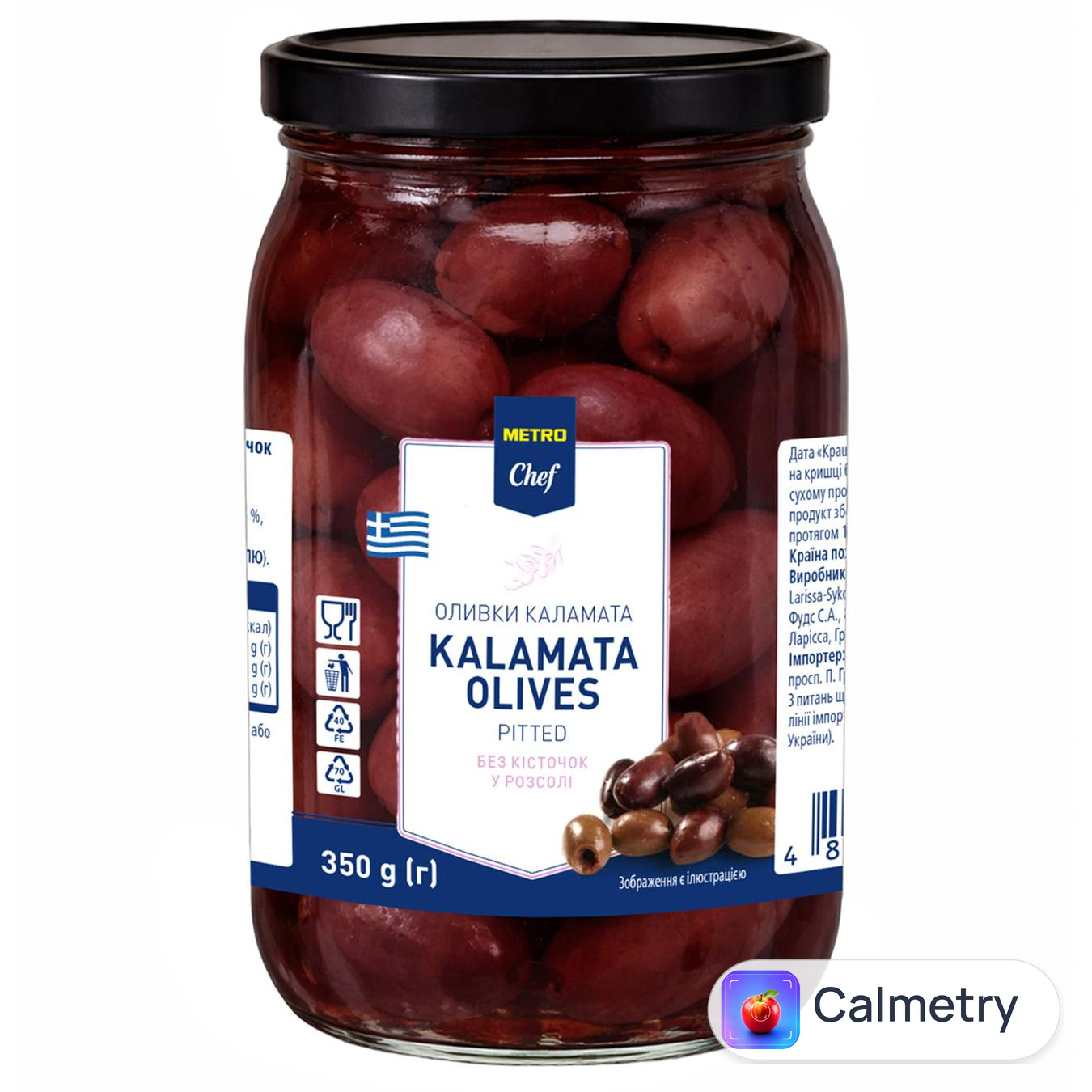 Оливки Metro Chef Каламата без кісточок у розсолі 350г