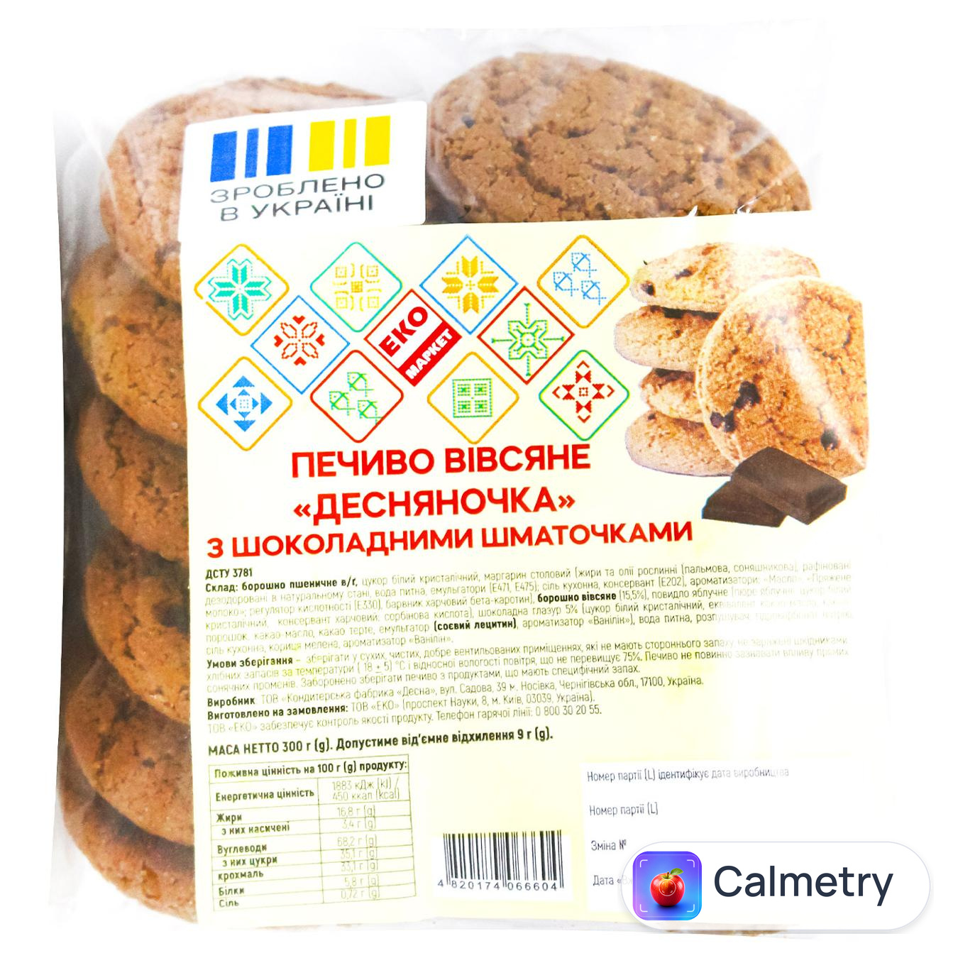 Печиво Еко Маркет Десняночка вівсяне з шоколадними шматочками 300г