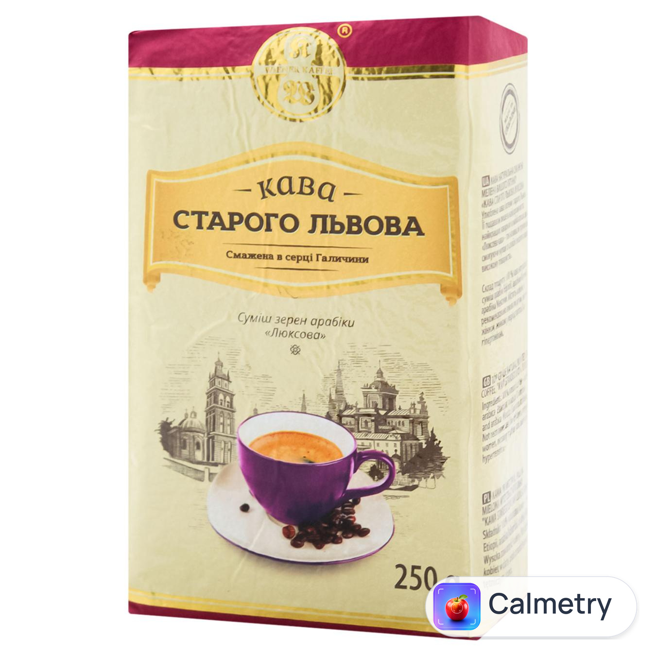 Кава мелена Кава Старого Львова Люксова 250г