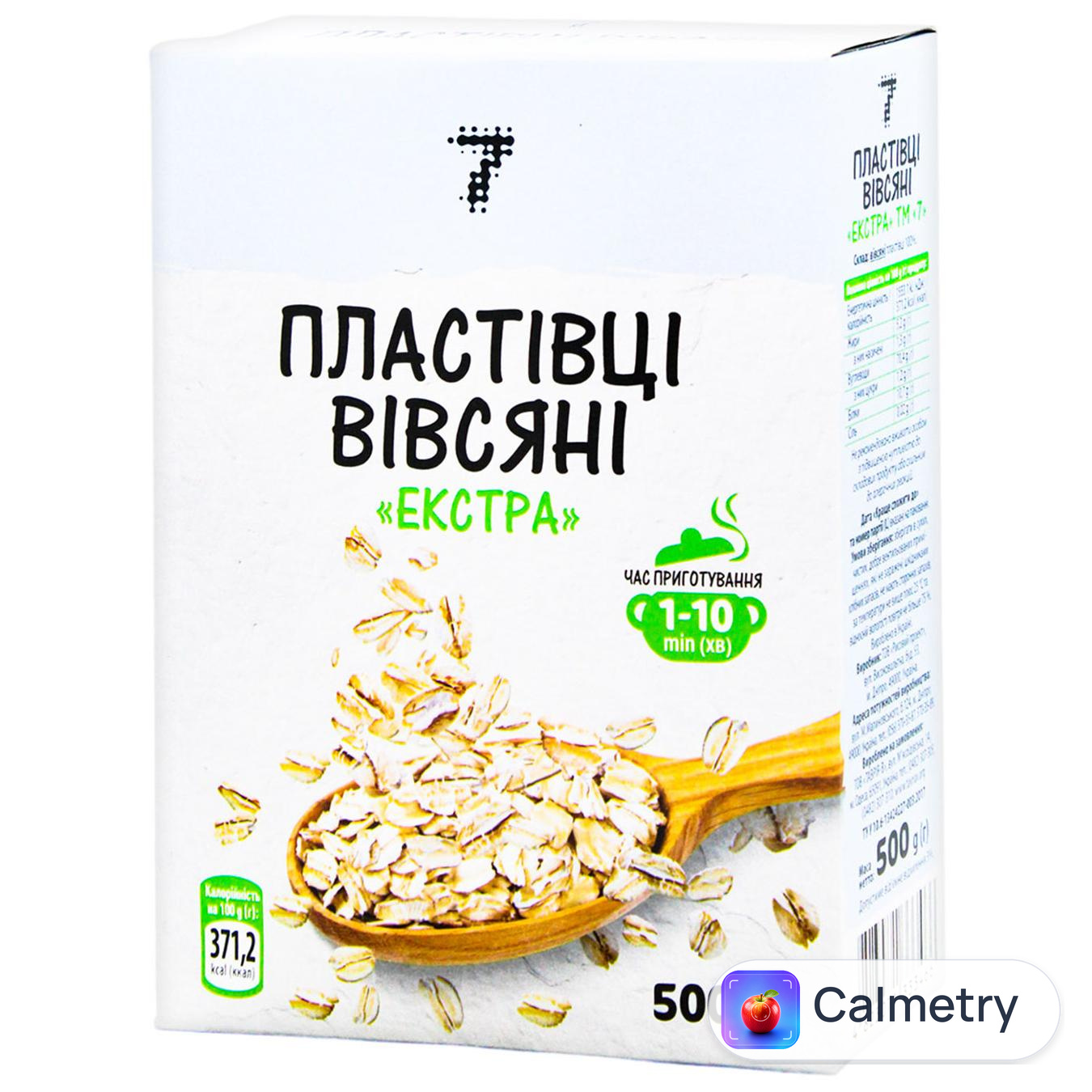 Пластівці вівсяні 7 Екстра №1 500г