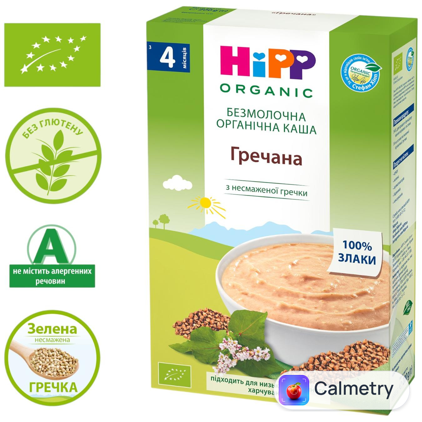 Каша безмолочна Hipp гречана 200г — фото продукту