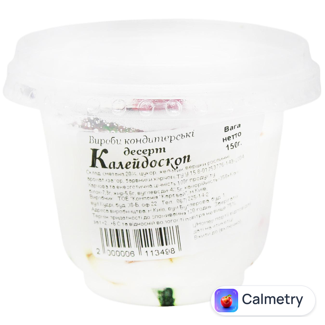 Десерт Каравай Калейдоскоп 150г