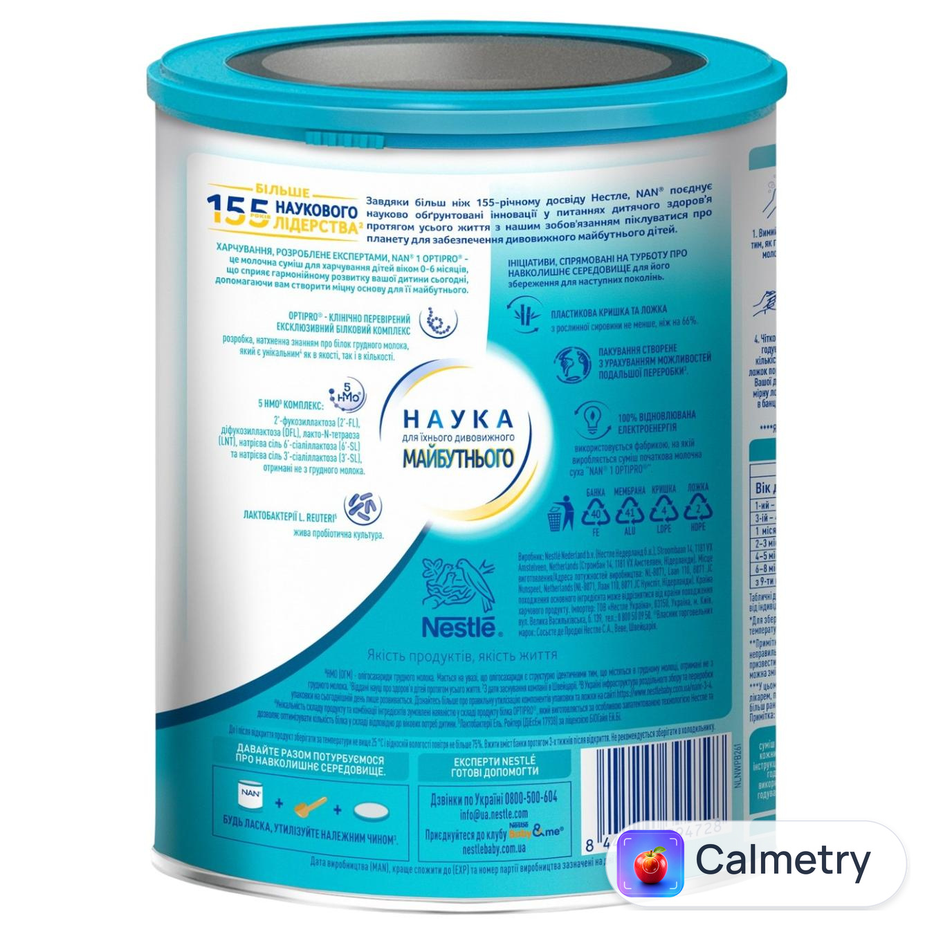 Суміш молочна NESTLÉ® NAN® OPTIPRO® 1 з народження 800г — фото продукту
