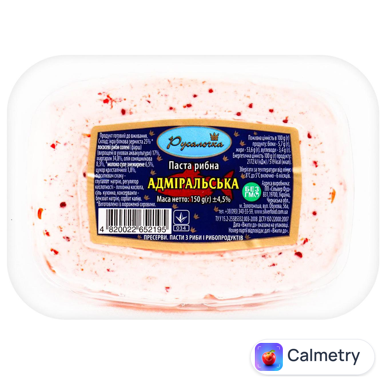 Паста рибна «Русалочка» «Адміральська» 150г
