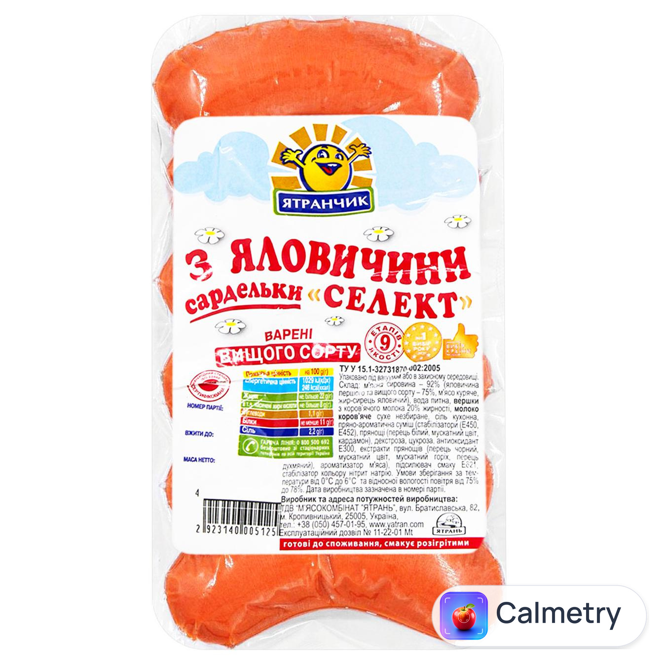 Сардельки Ятрань Селект з яловичини вищий сорт Ятранчик