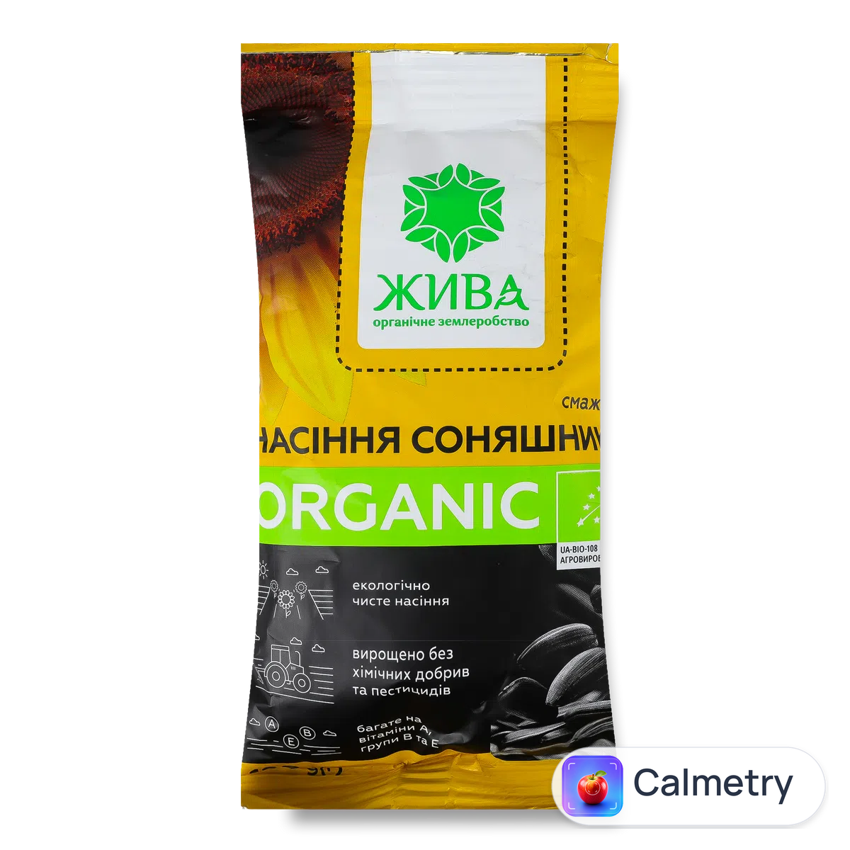Насіння соняшника Жива органічне смажене 120г