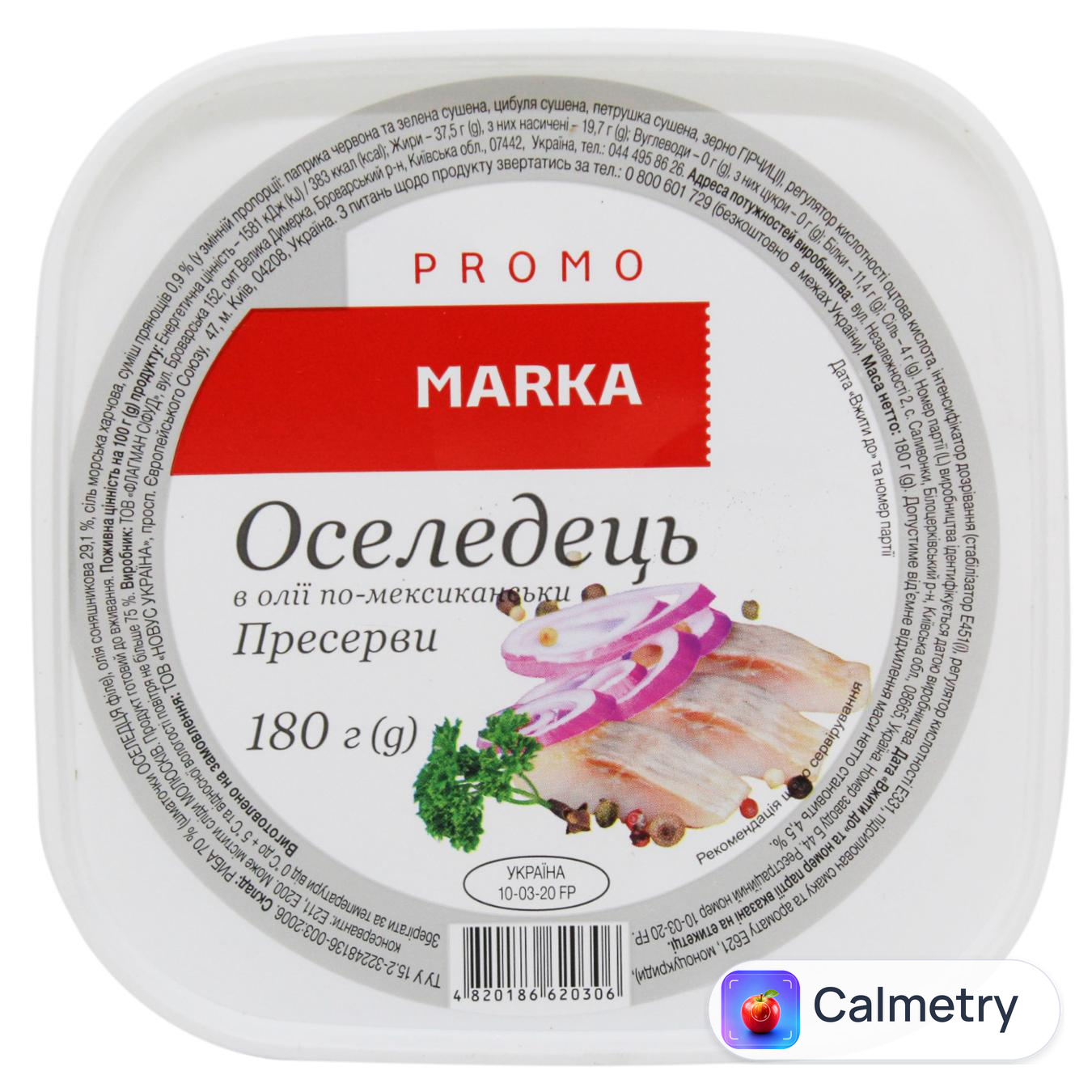 Оселедець Marka Promo філе-шматочки в олії по-мексиканськи 180г — фото продукту