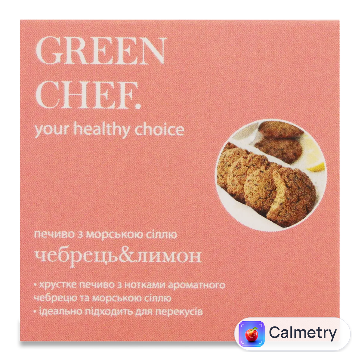 Печиво Green Chef чебрець & лимон з морською сіллю 40г