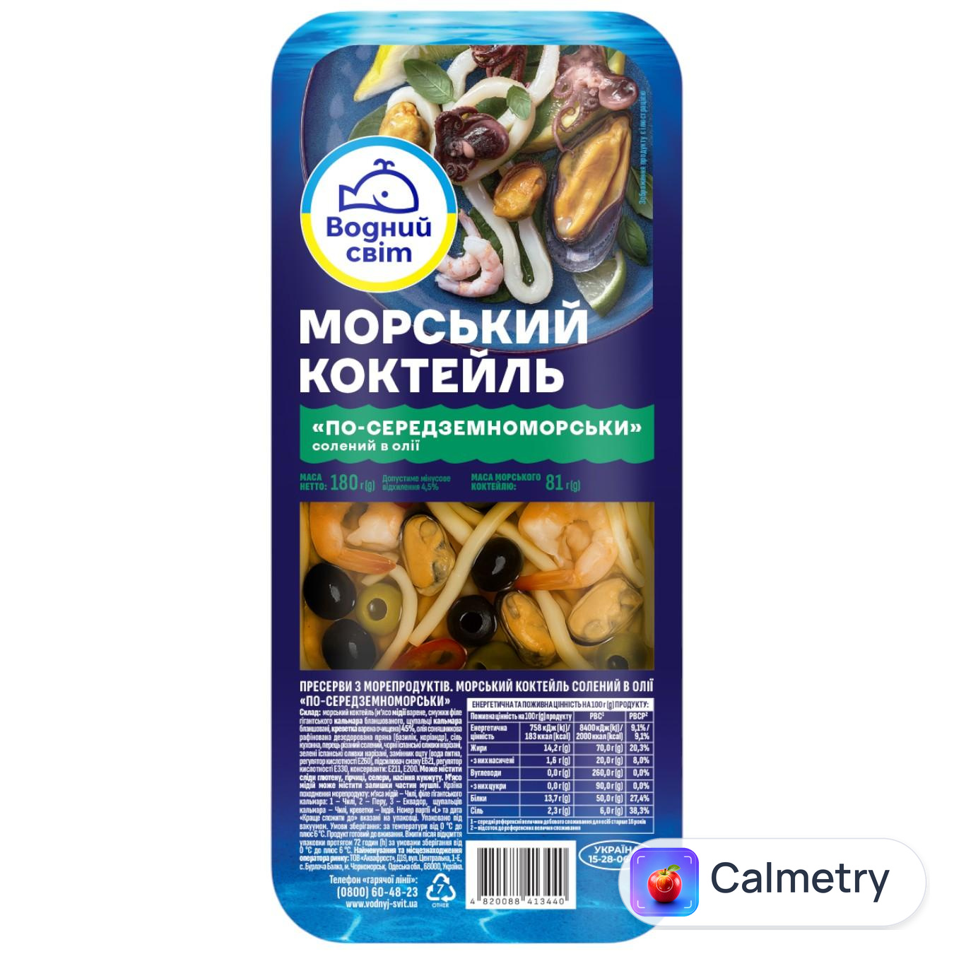 Морський коктейль Водний Світ солений в олії по-середземноморськи 180г — фото продукту