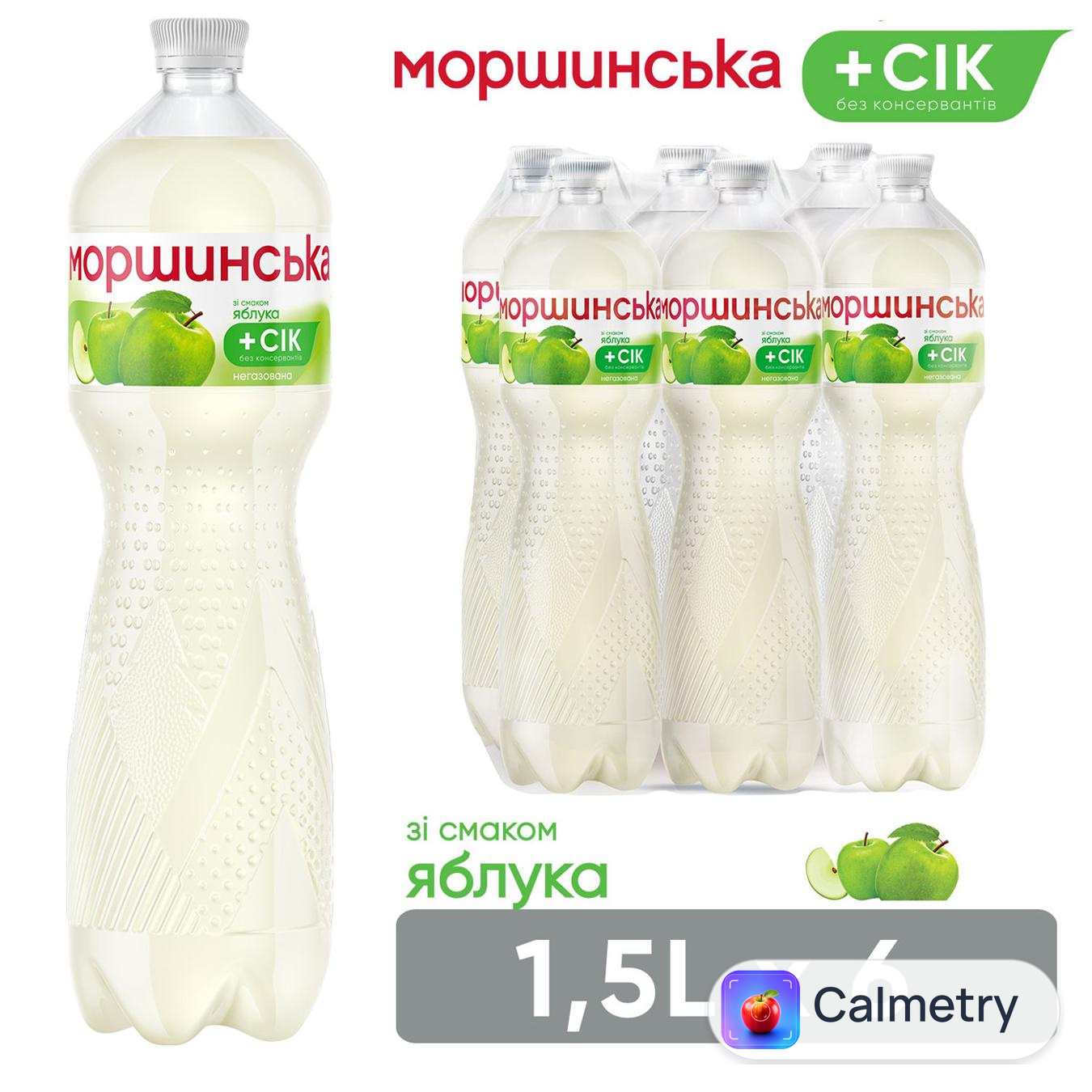 Напій соковмісний Моршинська негазований зі смаком яблука 1,5л 6шт