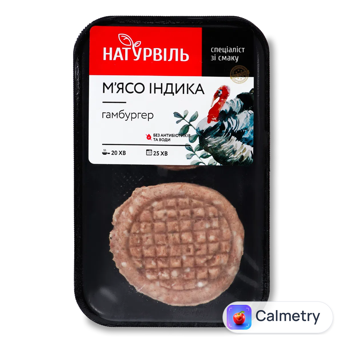 Гамбургер «Натурвіль» з мяса індички без спецій заморожений 200г