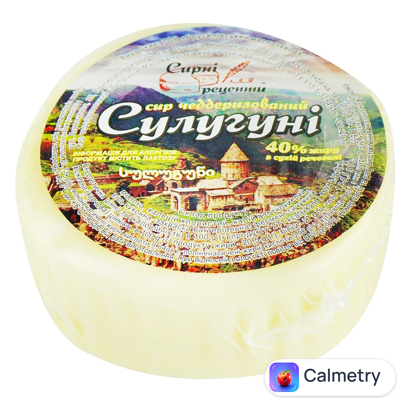 Сир Сирні рецепти Сулугуні 40%