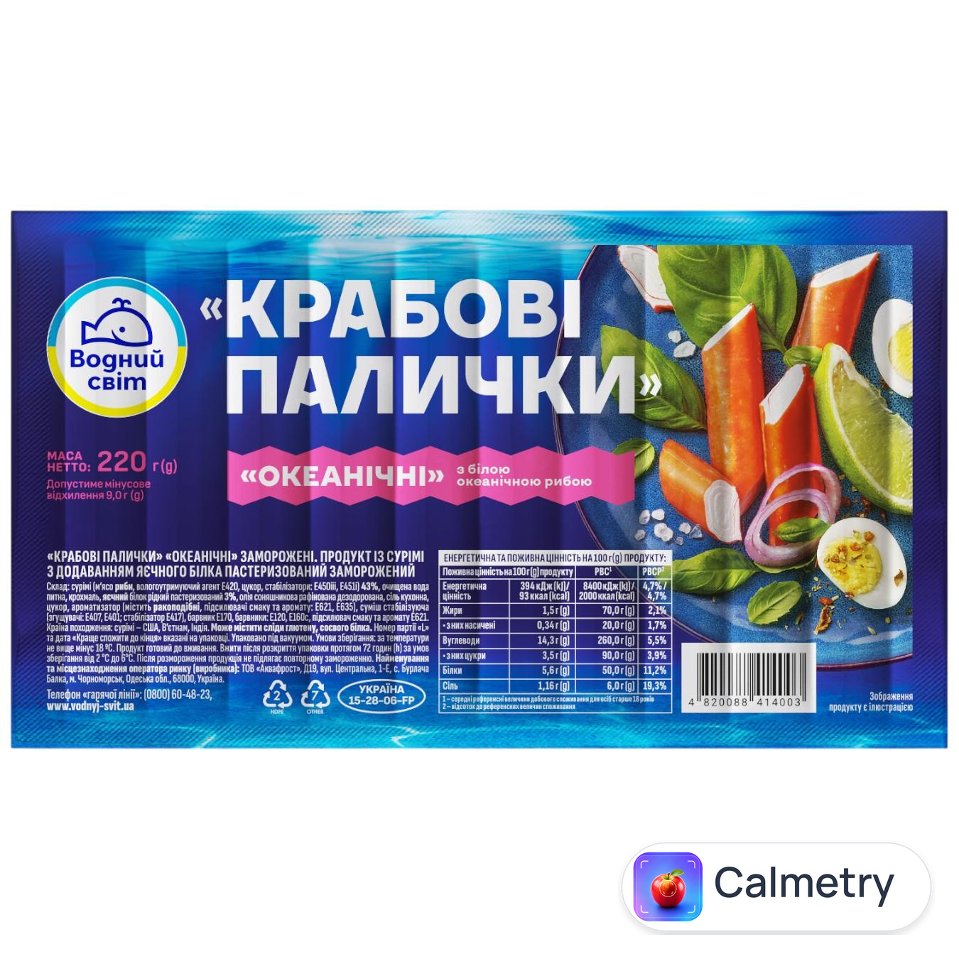 Крабові палички Водний Світ Океанічні 220г — фото продукту