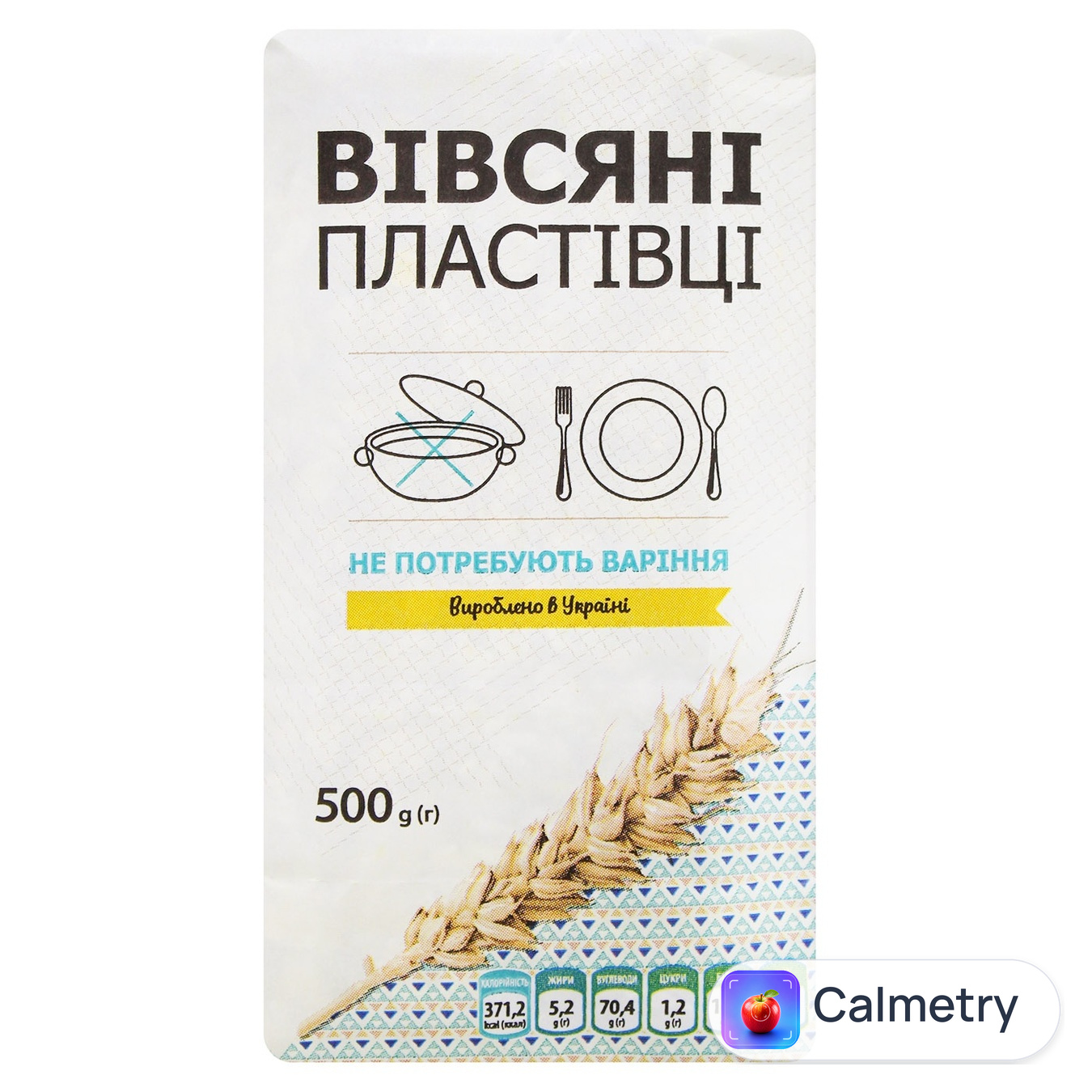 Пластівці вівсяні Не потребують варіння 500г