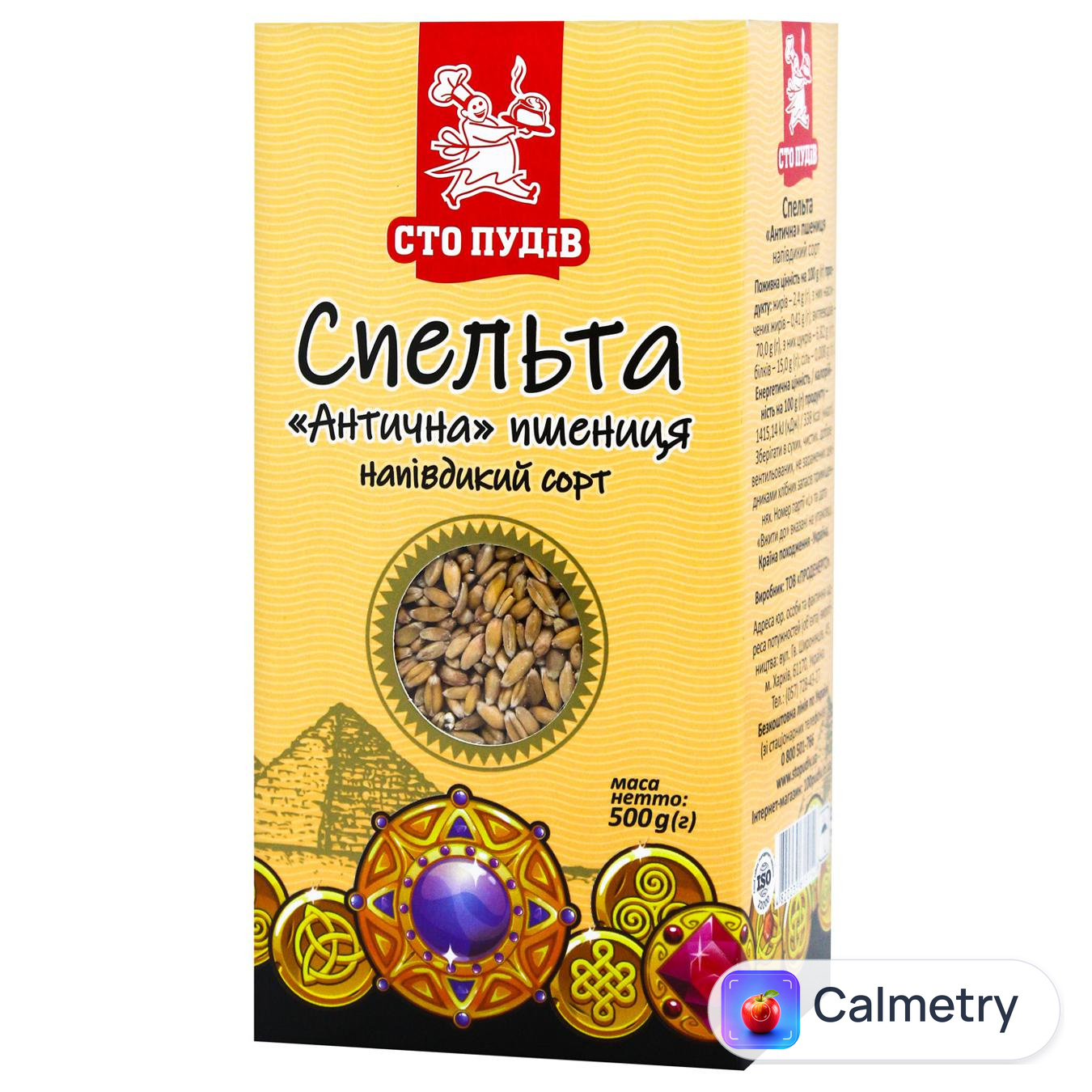 Спельта Сто Пудів Антична пшениця 500г — фото продукту