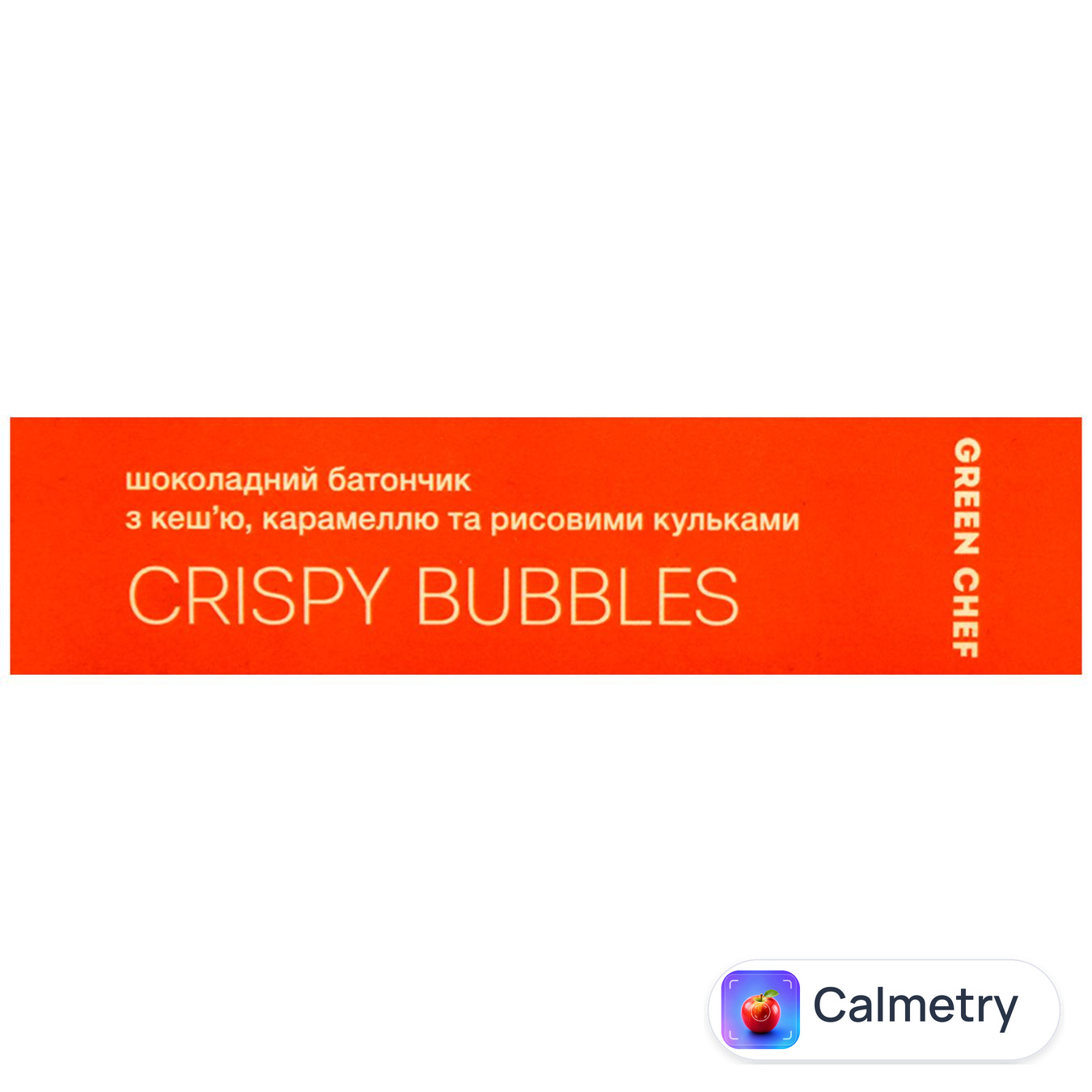 Батончик Green Chef Crispy Bubbles з рисовими кульками 45г