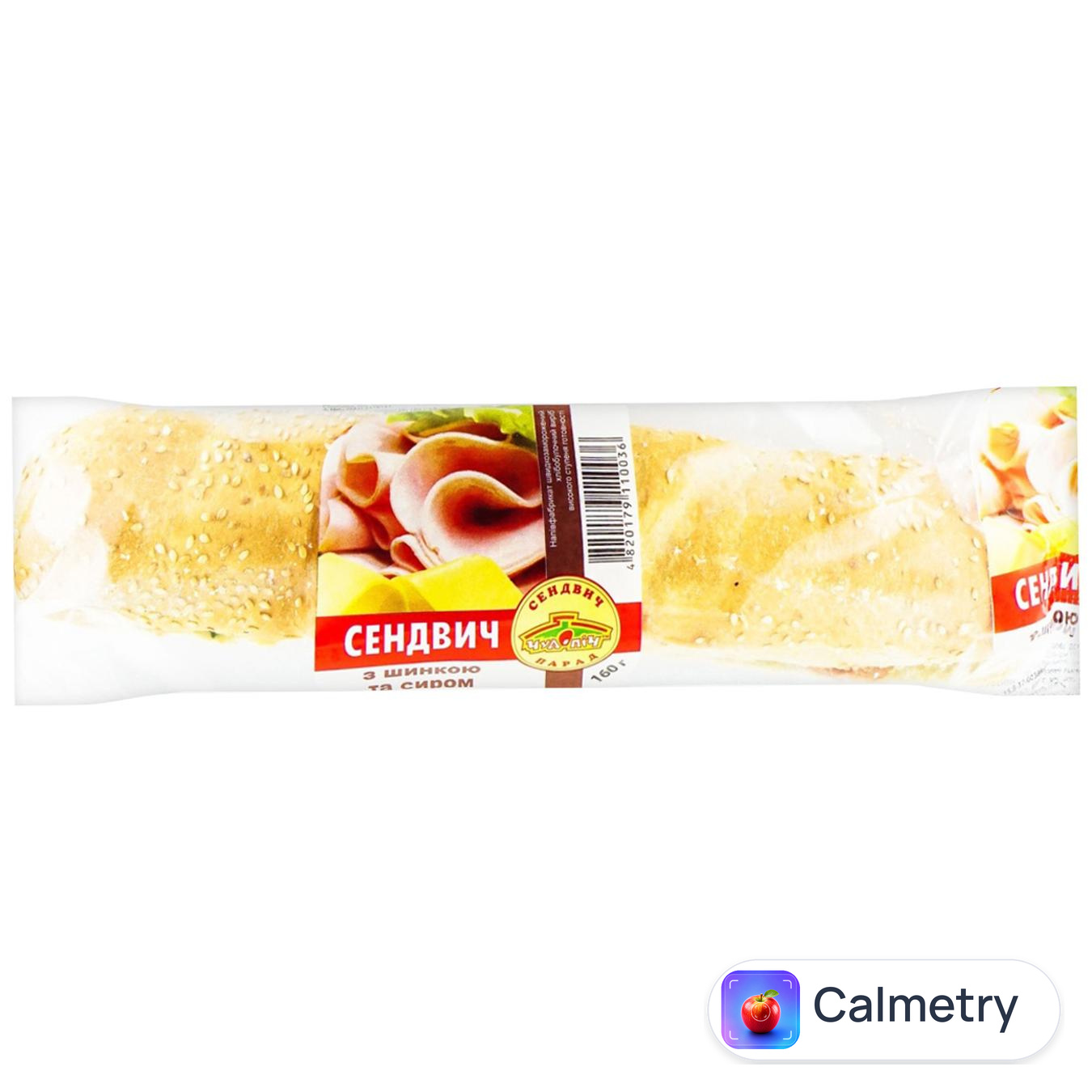 Сендвіч Чудо-піч з шинкою та сиром 150г