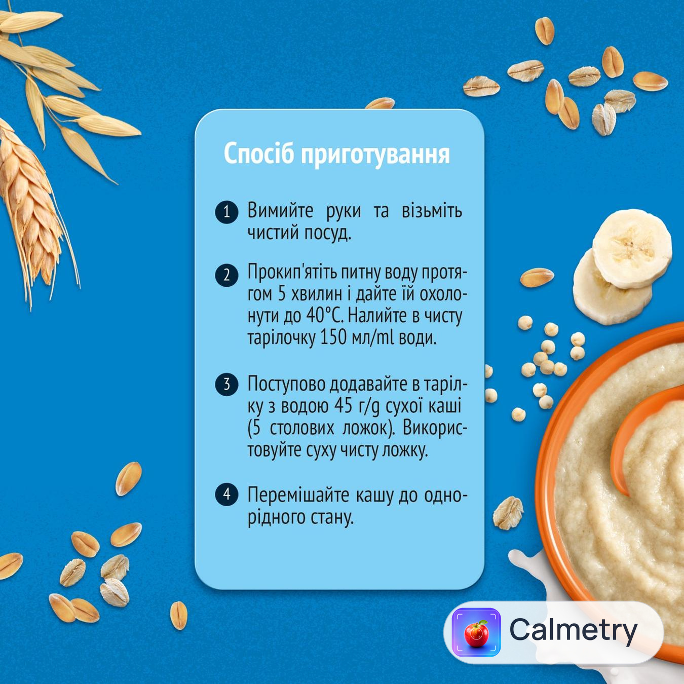 Каша молочна суха Gerber швидкорозчинна пшенично-вівсяна кіноа-банан 240г — фото продукту
