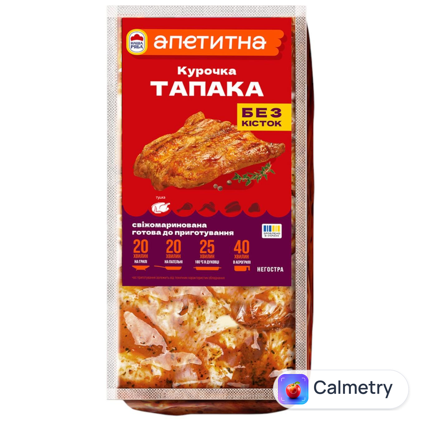 Курочка Тапака Наша Ряба Апетитна без кісток охолоджена 1,1кг
