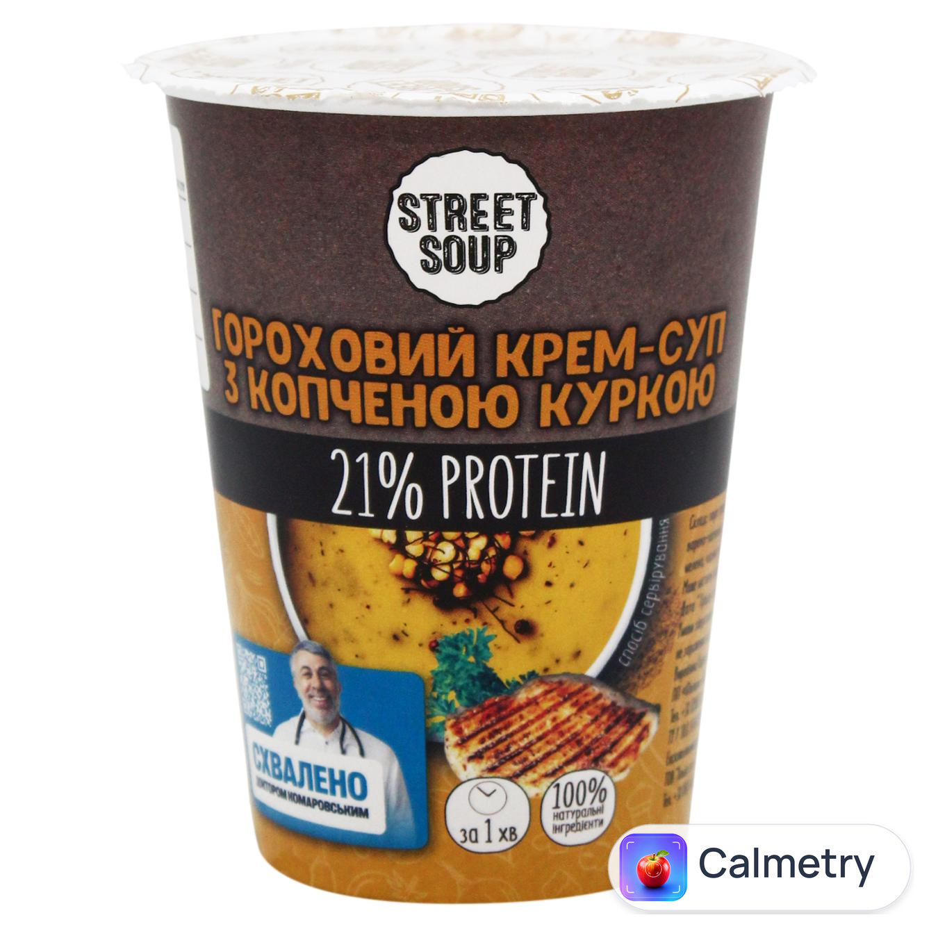 Крем-суп Street Soup гороховий з копченою куркою 50г — фото продукту