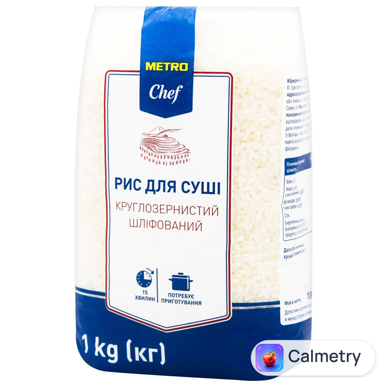 Рис Metro Chef для суші круглозернистий шліфований 1кг