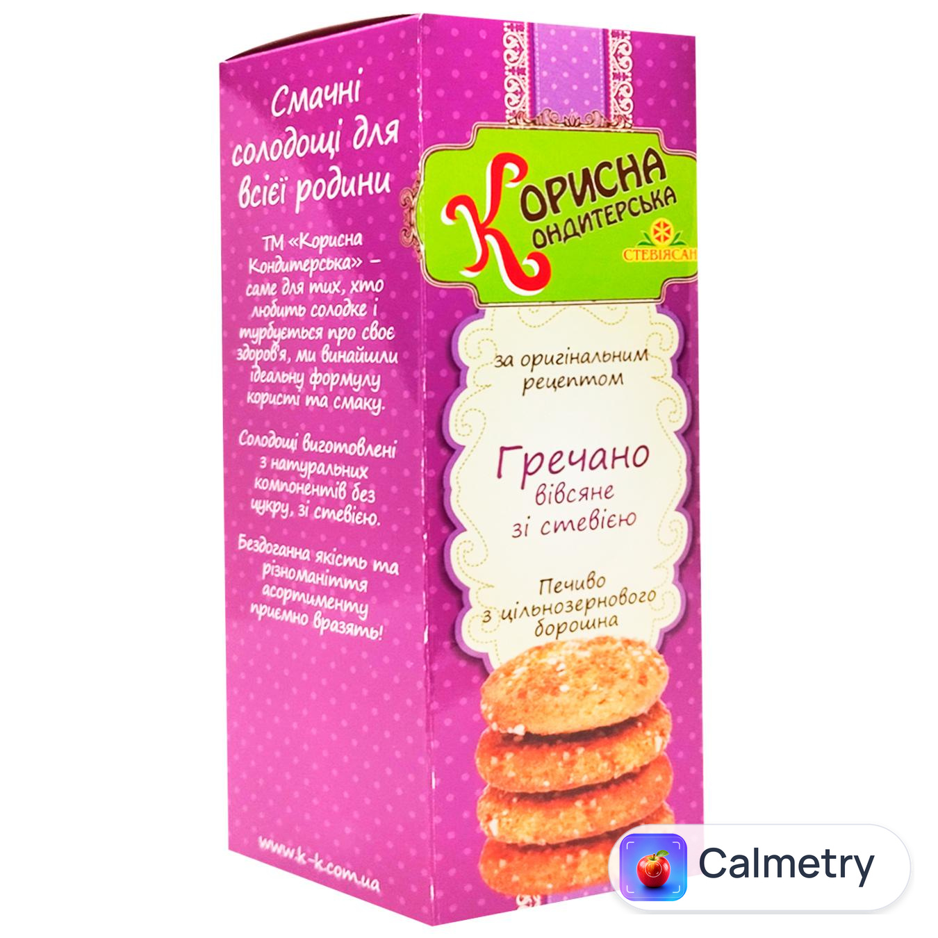 Печиво Корисна Кондитерська гречано-вівсяне зі стевією 300г — фото продукту