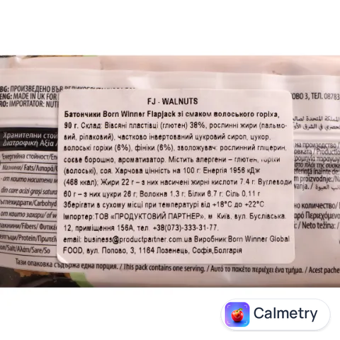 Батончик Born Winner Flapjack смак волоського горіха