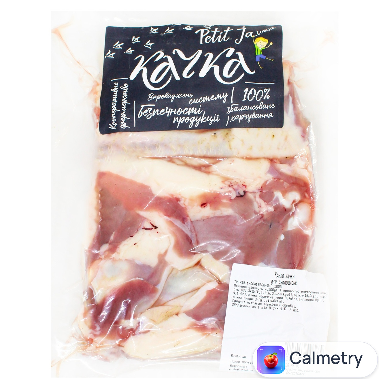Крило качине Petit Ja ~500г